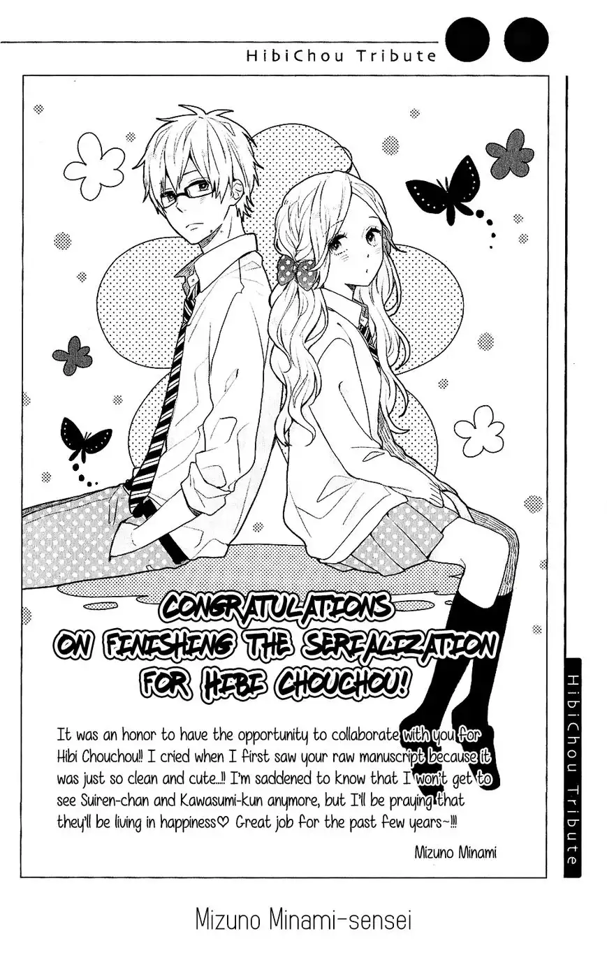 Hibi Chouchou Chapter 75.7 57